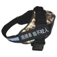 Camouflage dog harness with a black patch featuring white text on a white background
